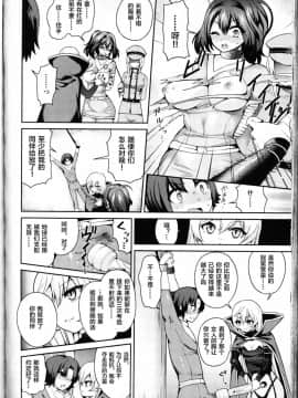 [ぴりりねぎ] サラブレッド(ガールズフォームVol. 09) [靴下汉化组]_312_image00311