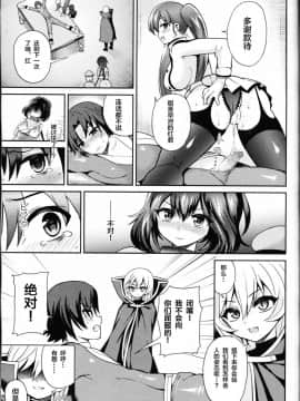 [ぴりりねぎ] サラブレッド(ガールズフォームVol. 09) [靴下汉化组]_321_image00320