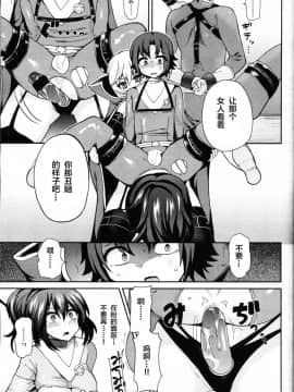 [ぴりりねぎ] サラブレッド(ガールズフォームVol. 09) [靴下汉化组]_323_image00322