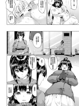 [春日まゆ] ふたなり荘のおとこのこ 5 (ふたなりフレンズ! 05) [靴下汉化组]_i_018