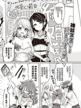 [神谷ズズ] おんなのこ達ノ箱庭 01 (WEEKLY快楽天Vol.15) [提黄灯喵漢化組]_002