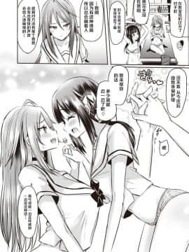 [神谷ズズ] おんなのこ達ノ箱庭 02 (WEEKLY快楽天Vol.16) [提黄灯喵漢化組]_013