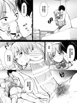 [ゆるやか島] 男子校のカワイイ子が女装した話 [瑞树汉化组] [Digital]_017