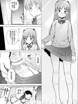 [ゆるやか島] 男子校のカワイイ子が女装した話 [瑞树汉化组] [Digital]_020