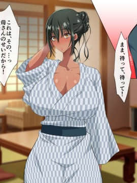 褐色むっちりお義母さんが美人すぎるので強制ハメ絶頂させて寝取る話_013_0012