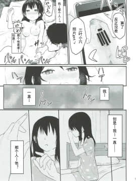 Mitsuha ~Netorare~_00000016