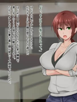 Tuyoki Na Tuma Ga Chinponi Make Te Mama Ni Sarecyau Hanashi_0046