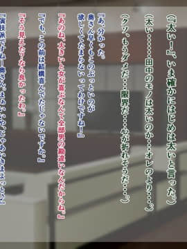 Tuyoki Na Tuma Ga Chinponi Make Te Mama Ni Sarecyau Hanashi_0051