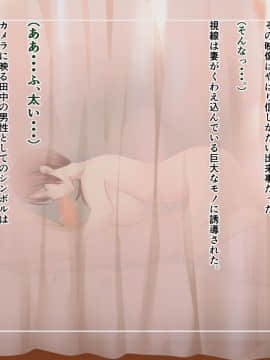 Tuyoki Na Tuma Ga Chinponi Make Te Mama Ni Sarecyau Hanashi_0072