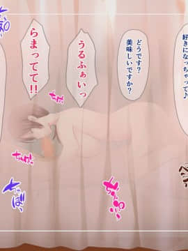 Tuyoki Na Tuma Ga Chinponi Make Te Mama Ni Sarecyau Hanashi_0074