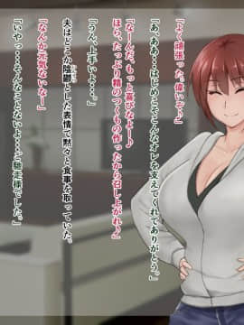 Tuyoki Na Tuma Ga Chinponi Make Te Mama Ni Sarecyau Hanashi_0101