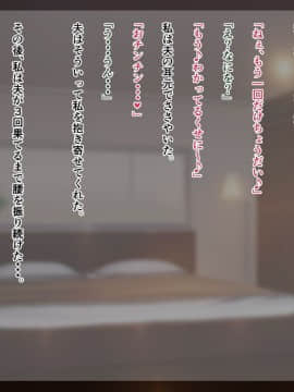 Tuyoki Na Tuma Ga Chinponi Make Te Mama Ni Sarecyau Hanashi_0103
