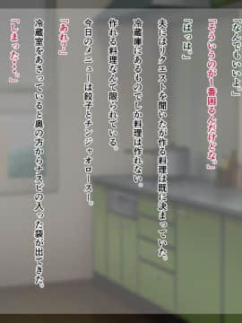 Tuyoki Na Tuma Ga Chinponi Make Te Mama Ni Sarecyau Hanashi_0105