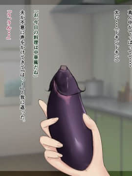 Tuyoki Na Tuma Ga Chinponi Make Te Mama Ni Sarecyau Hanashi_0106