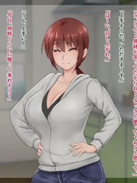 Tuyoki Na Tuma Ga Chinponi Make Te Mama Ni Sarecyau Hanashi_0116