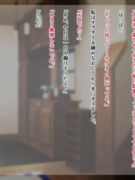 Tuyoki Na Tuma Ga Chinponi Make Te Mama Ni Sarecyau Hanashi_0117