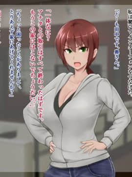 Tuyoki Na Tuma Ga Chinponi Make Te Mama Ni Sarecyau Hanashi_0120
