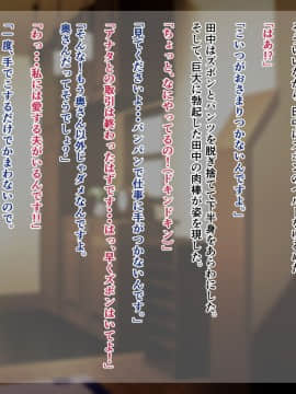 Tuyoki Na Tuma Ga Chinponi Make Te Mama Ni Sarecyau Hanashi_0121