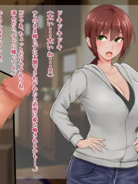 Tuyoki Na Tuma Ga Chinponi Make Te Mama Ni Sarecyau Hanashi_0122