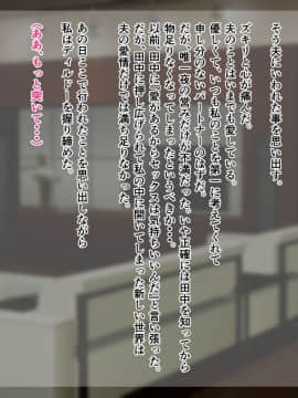 Tuyoki Na Tuma Ga Chinponi Make Te Mama Ni Sarecyau Hanashi_0145