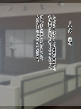 Tuyoki Na Tuma Ga Chinponi Make Te Mama Ni Sarecyau Hanashi_0187