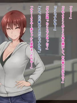Tuyoki Na Tuma Ga Chinponi Make Te Mama Ni Sarecyau Hanashi_0189