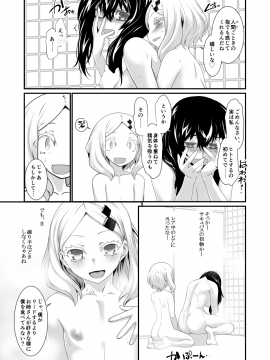 (C95) [龍企画 (龍炎狼牙)] 淫魔とENCOUNT (オリジナル) [DL版]_09