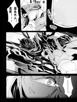 (C89) [Gate of XIII (Kloah)] ショタ皇帝兄弟に捕われた爆乳女騎士1_p_004