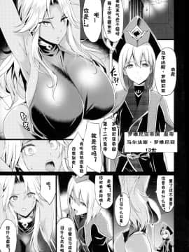 (C89) [Gate of XIII (Kloah)] ショタ皇帝兄弟に捕われた爆乳女騎士1_p_005