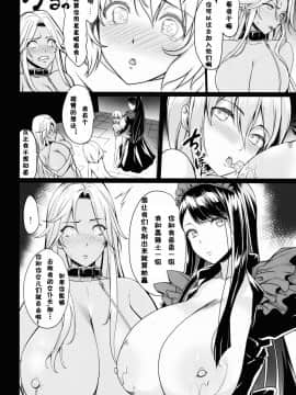 (C91) [Gate of XIII (Kloah)] ショタ皇帝兄弟に捕われた爆乳女騎士2_bakuonnakishi08