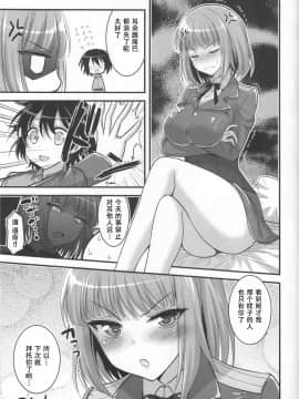 (C91) [Hasemi box (長谷見亮)] お姉ちゃんとショタのウィッチナイト (ブレイブウィッチーズ)_39_IMG_0038