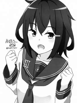 [脸肿汉化组](C96) [みやびや (みやび)] 雷ちゃんに甘やかされたい! (艦隊これくしょん -艦これ-)_25