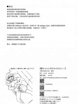 [脸肿汉化组](C96) [みやびや (みやび)] 雷ちゃんに甘やかされたい! (艦隊これくしょん -艦これ-)_26