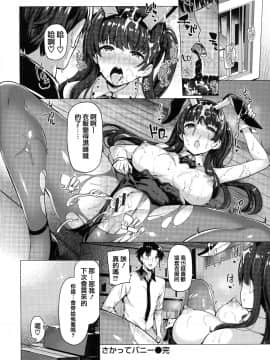 [篆儀通文書坊漢化][夏桜] 花びら乙女_043