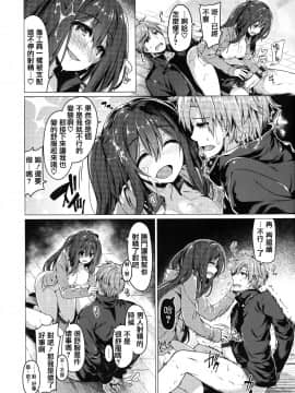 [篆儀通文書坊漢化][夏桜] 花びら乙女_171