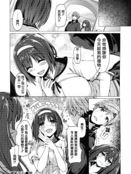 [篆儀通文書坊漢化][夏桜] 花びら乙女_179