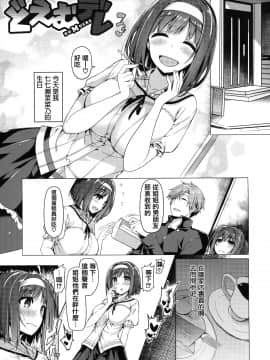 [篆儀通文書坊漢化][夏桜] 花びら乙女_180