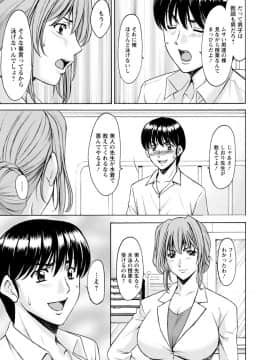 [星野竜一] 女教師ハント [DL版]_00031