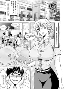 [星野竜一] 女教師ハント [DL版]_00051