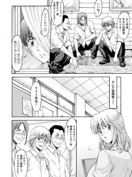 [星野竜一] 女教師ハント [DL版]_00054