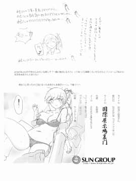 (砲雷撃戦! よーい! 25戦目) [国際展示場裏門 (名部渉)] お泊り由良さん (艦隊これくしょん -艦これ-)_23