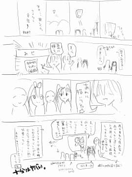 (砲雷撃戦! よーい! 25戦目) [国際展示場裏門 (名部渉)] お泊り由良さん (艦隊これくしょん -艦これ-)_26