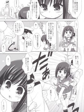 [あれ。 (春風道人)] あったか吹雪 (艦隊これくしょん -艦これ-) [DL版]_05