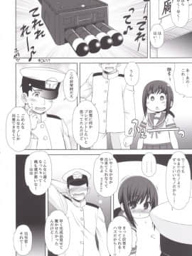 [あれ。 (春風道人)] あったか吹雪 (艦隊これくしょん -艦これ-) [DL版]_06