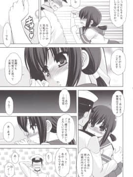 [あれ。 (春風道人)] あったか吹雪 (艦隊これくしょん -艦これ-) [DL版]_07