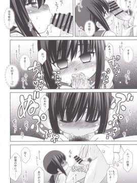[あれ。 (春風道人)] あったか吹雪 (艦隊これくしょん -艦これ-) [DL版]_14