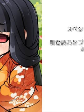 [裸足少女] 新妻詩乃_f_END11