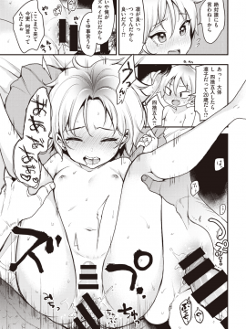 (成年コミック) [雑誌] COMIC 快楽天 2019年12月号 [DL版]_041