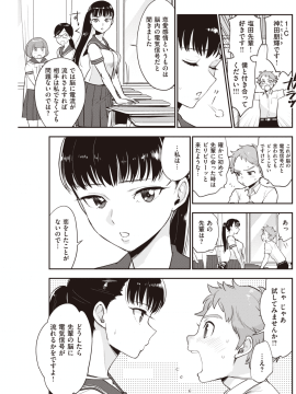 (成年コミック) [雑誌] COMIC 快楽天 2019年12月号 [DL版]_182