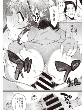 (成年コミック) [雑誌] COMIC 快楽天 2019年12月号 [DL版]_262